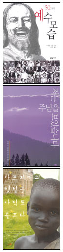 [2006 가톨릭 독서운동 신심서적 33권 읽기] 2월 선정도서